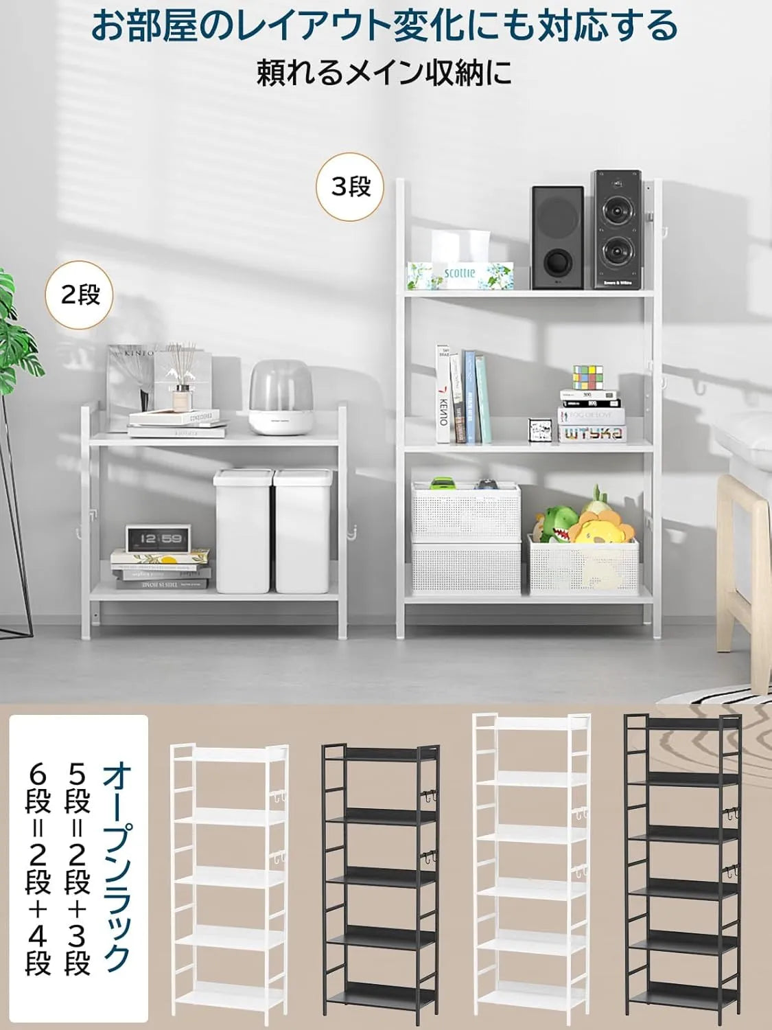 2WAY 分割式スチールラック 5段 sh72