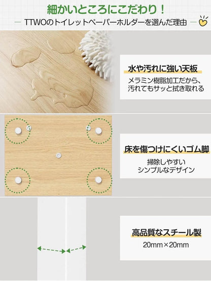 多機能のトイレットペーパーホルダー 置き場付き 3色　TS01B-B