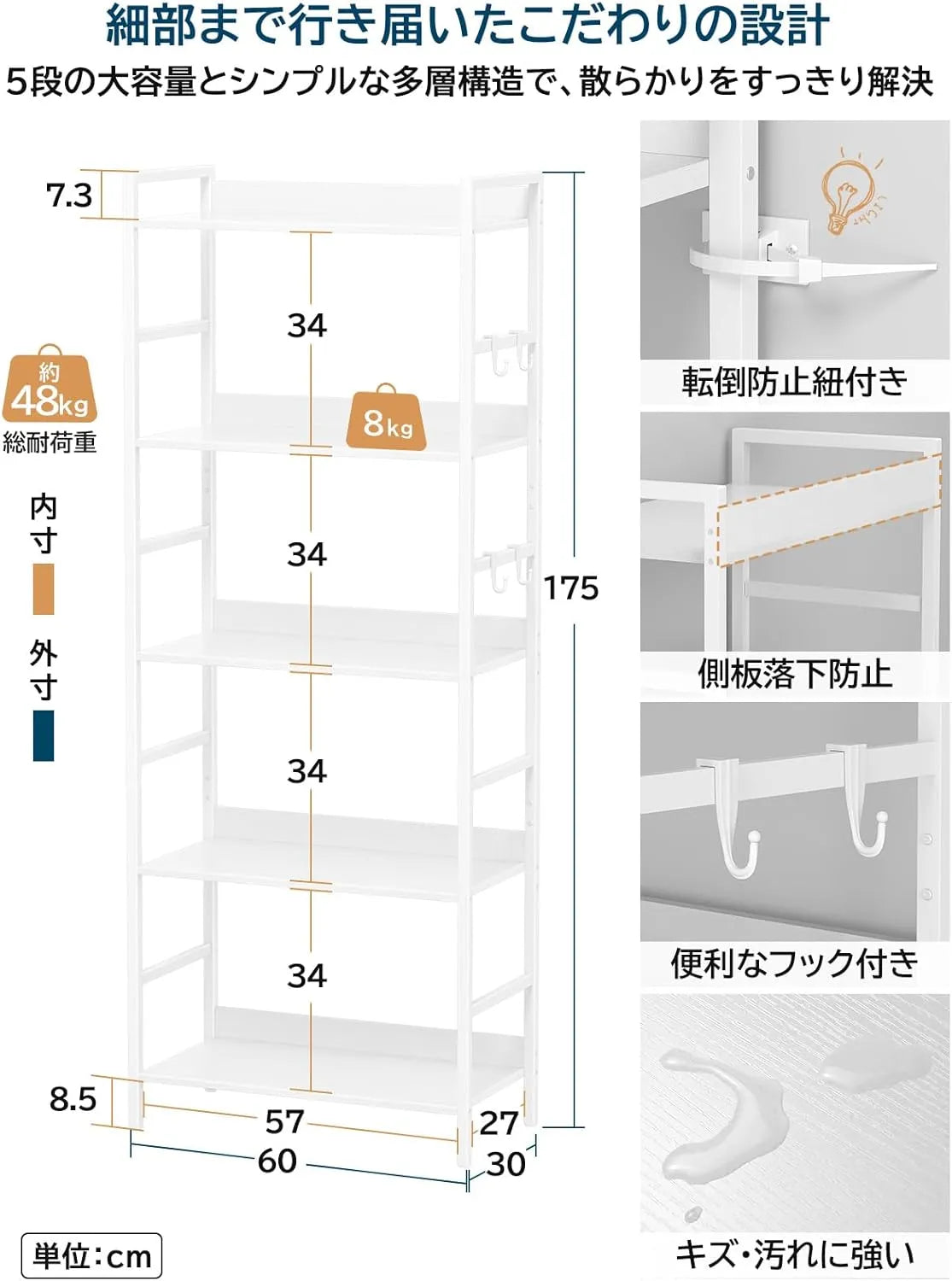 2WAY 分割式スチールラック 5段 sh72