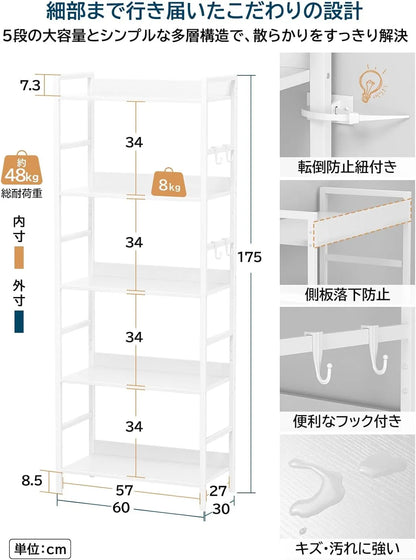 2WAY 分割式スチールラック 5段 sh72