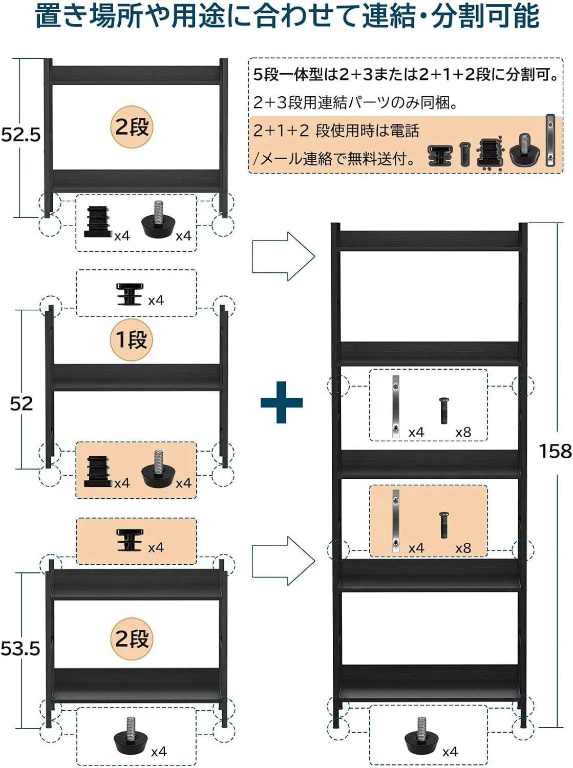 2WAY 分割式スチールラック 5段 sh72
