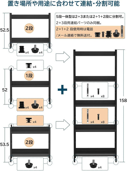 2WAY 分割式スチールラック 5段 sh72