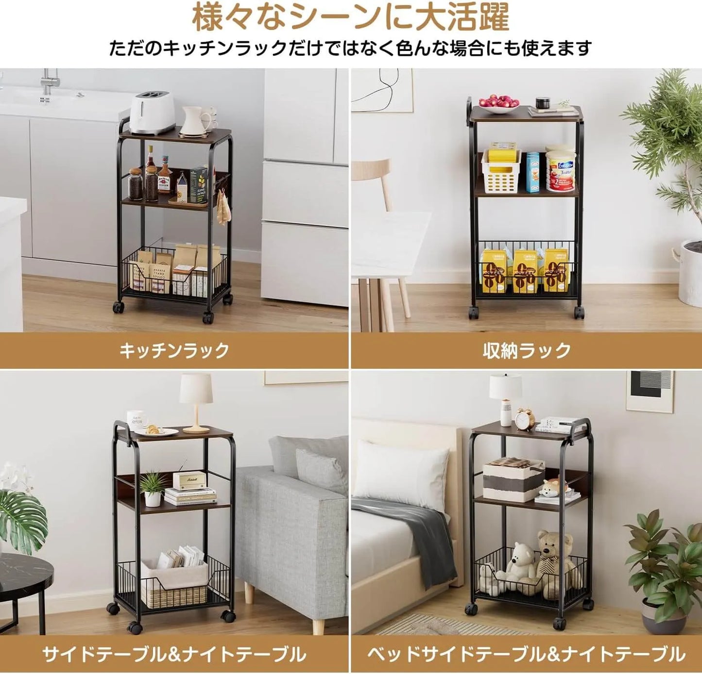 多段ワゴン・キャスター付き　CA05