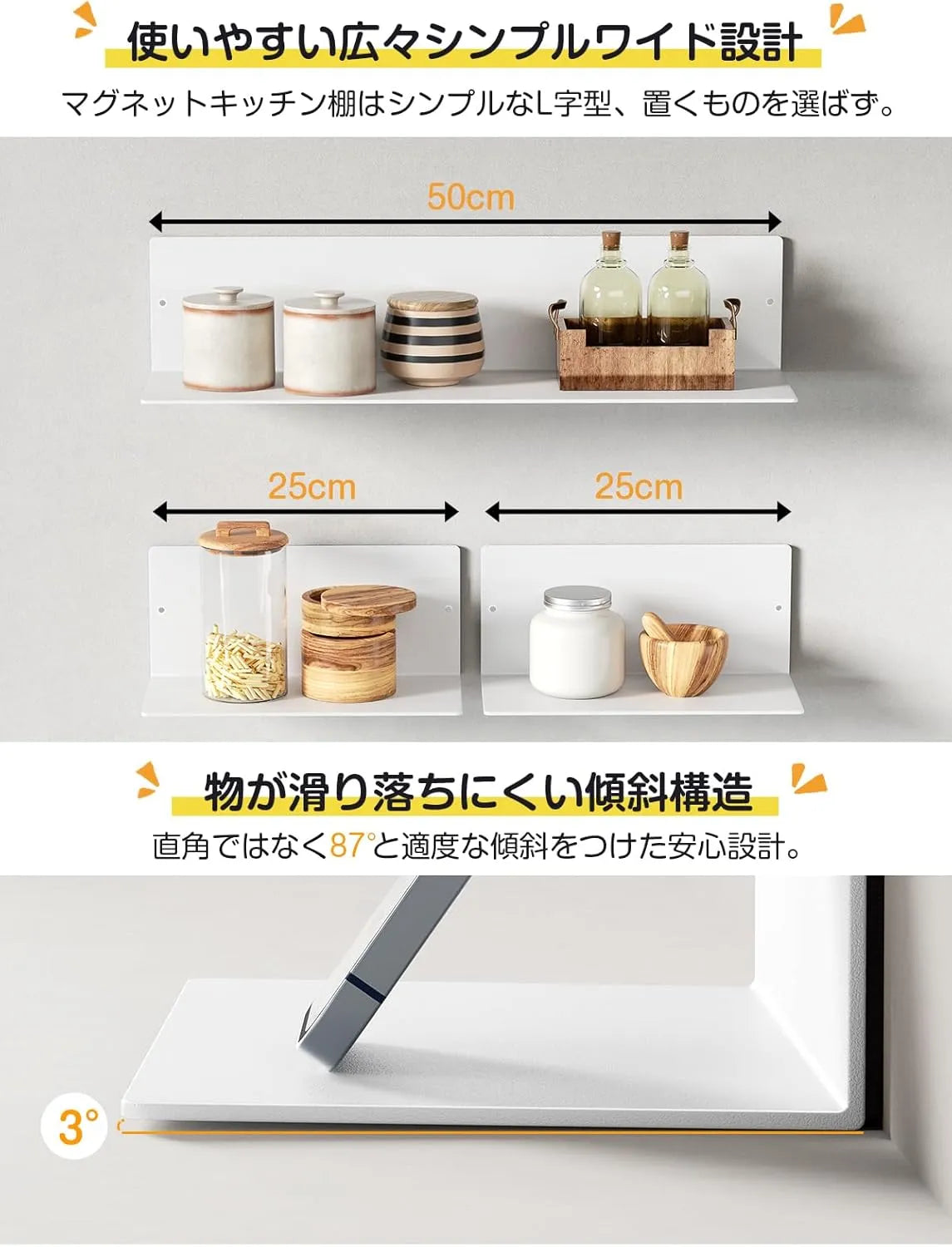 【強力マグネット付き】キッチンラック 3点セット SH33W