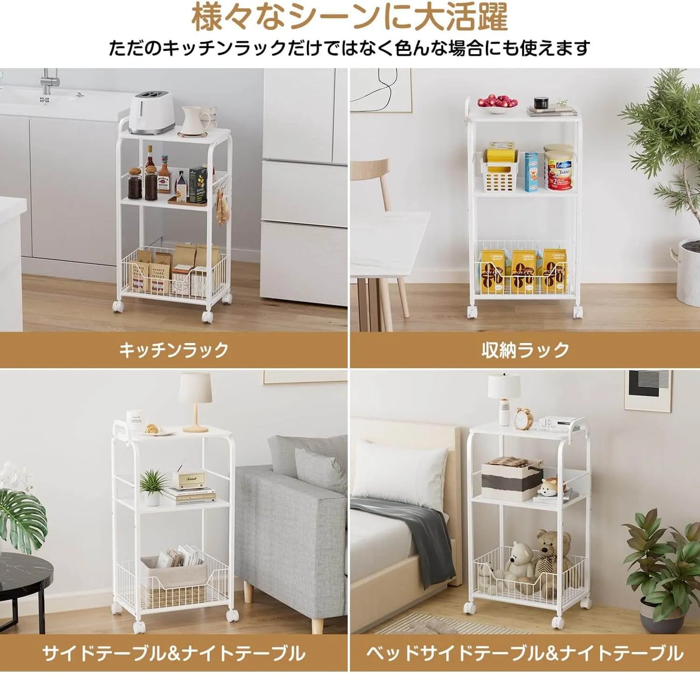多段ワゴン・キャスター付き　CA05