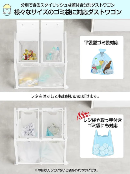45L×2分別 平袋・U型袋両対応 ダストワゴン 高さ三段調節　SH53W