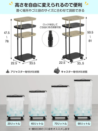【底板付き】横開きゴミ袋ホルダー・高さ調整可　SH68W