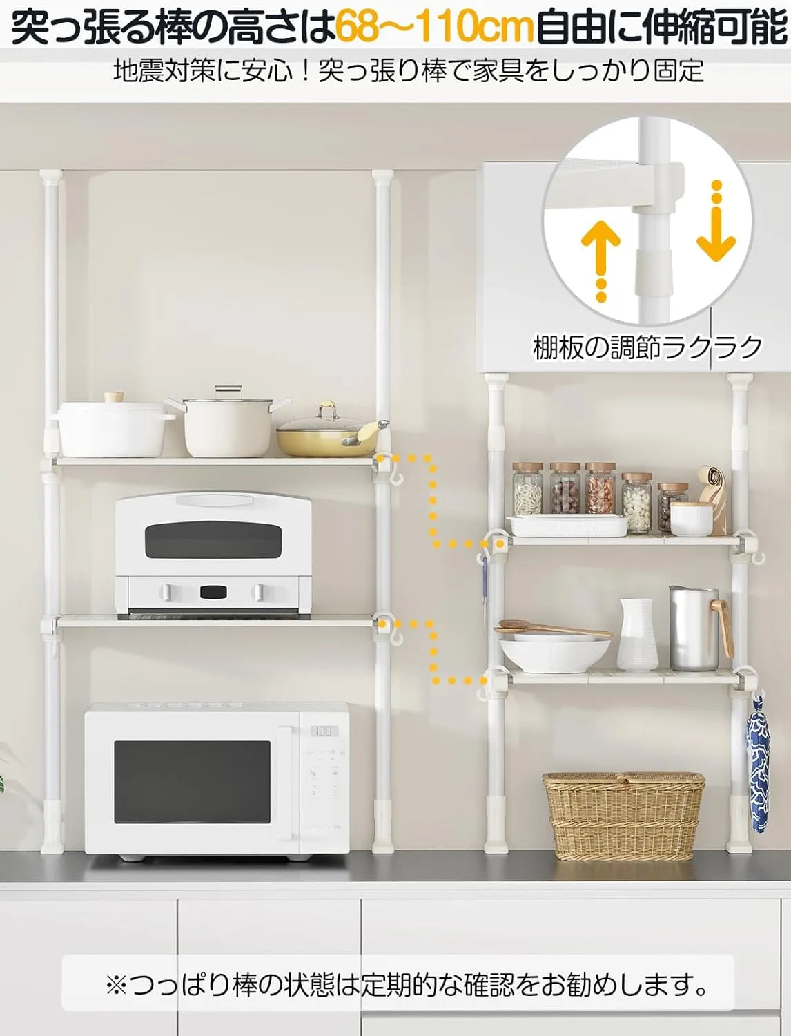 【伸縮式】突っ張りキッチンラック TR01W
