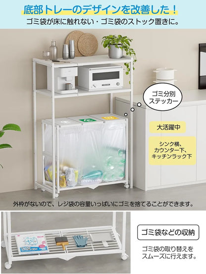 ゴミ箱 3分別 ダストワゴン ゴミ袋ホルダー 高さ三段調節20~45L袋対応　SH49W