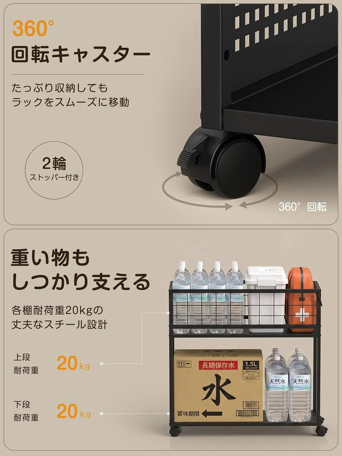 【高さ3段階調節】押入れ・クローゼット収納ラック キャスター付き SH90