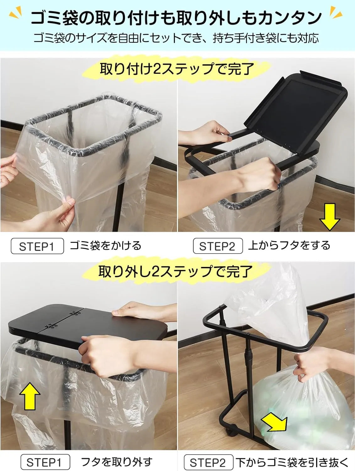 [高さ伸縮可]ゴミ袋ホルダー 20L～90L対応 蓋付きゴミ箱　SH28W