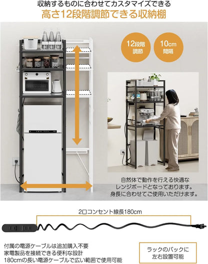 【高さ170cm】ゴミ箱・冷蔵庫上ラック｜口コンセント付き SH38W