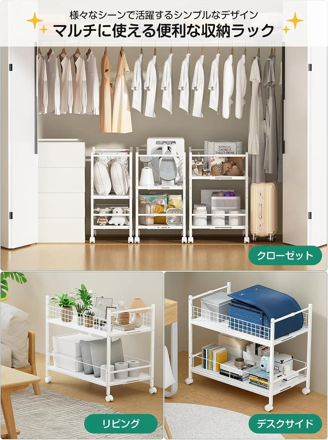 【キャスター付き】押入れ・クローゼット収納ラック SR03W