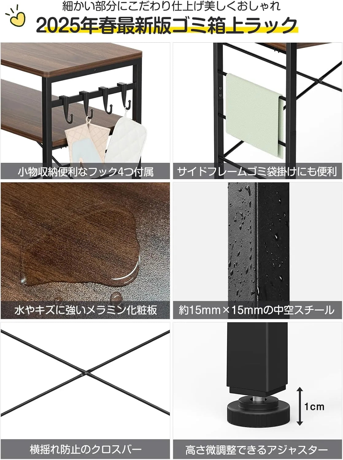 4色展開！おしゃれのゴミ箱上ラック・キッチンラック SH37W