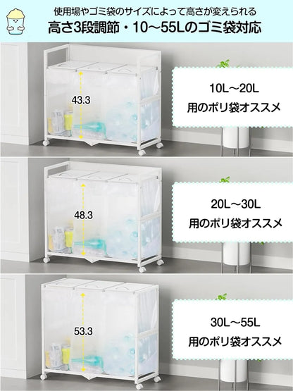 [マグネット式目隠し]３分別×45L ふた付き 10L～55L ゴミ箱ホルダー　SH69W