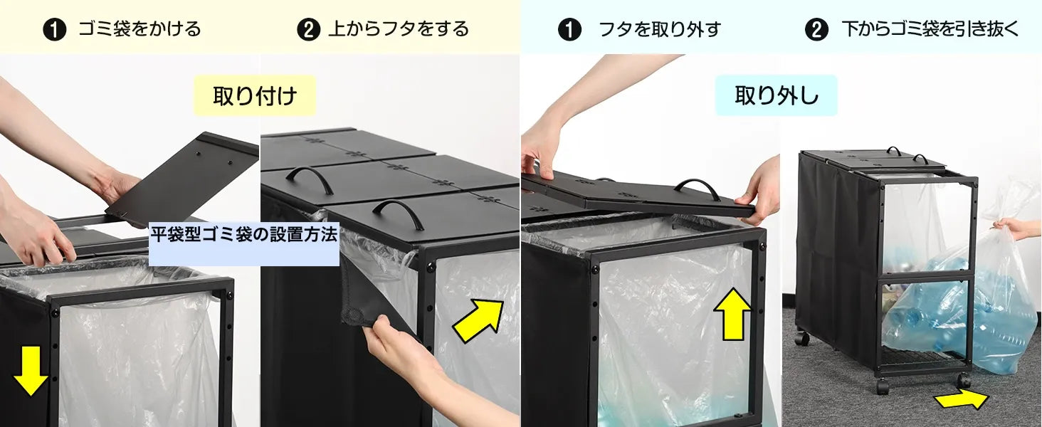 [マグネット式目隠し]３分別×45L ふた付き 10L～55L ゴミ箱ホルダー　SH69W