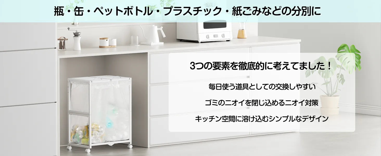 45L×2分別 平袋・U型袋両対応 ダストワゴン 高さ三段調節　SH53W