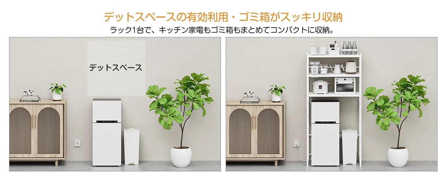 【高さ170cm】ゴミ箱・冷蔵庫上ラック｜口コンセント付き SH38W