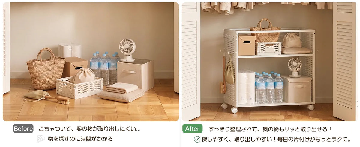 【高さ3段階調節】押入れ・クローゼット収納ラック キャスター付き SH90