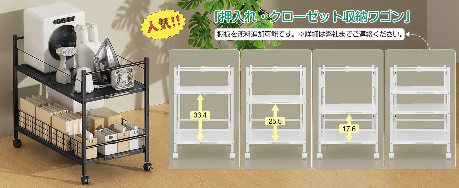 【キャスター付き】押入れ・クローゼット収納ラック SR03W