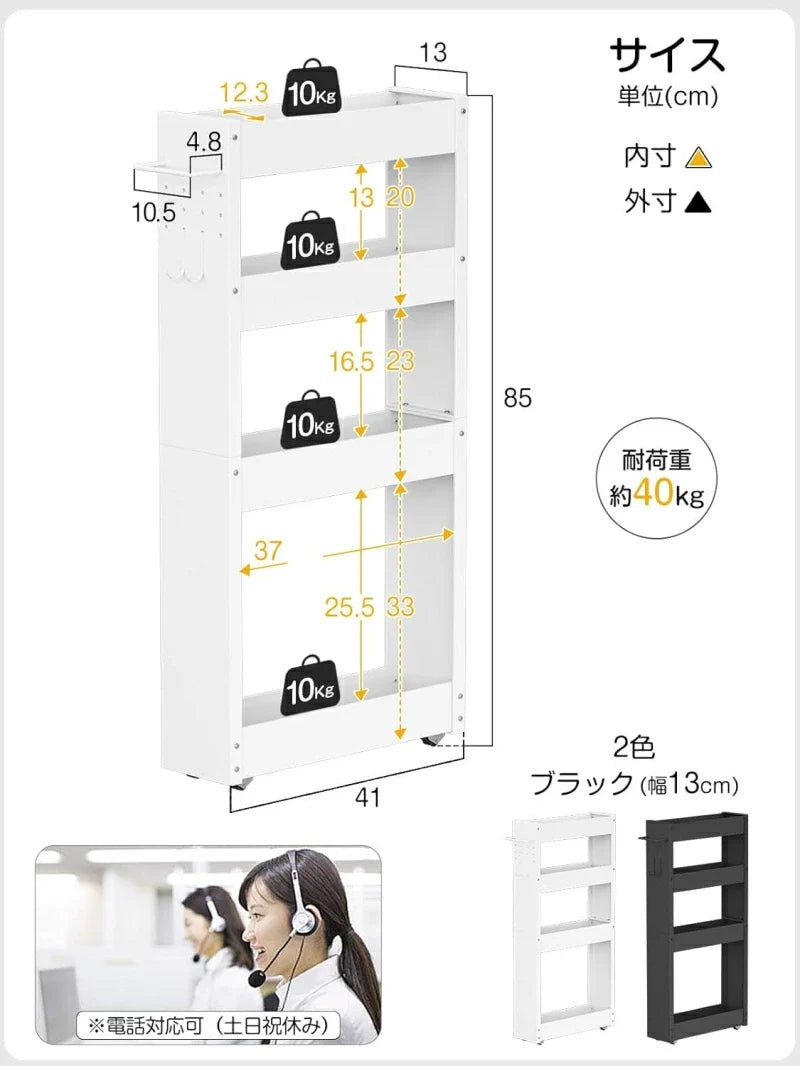 隙間収納　幅13cm スリムストレージ　キャスター付き　4段（ホワイト）SR02W