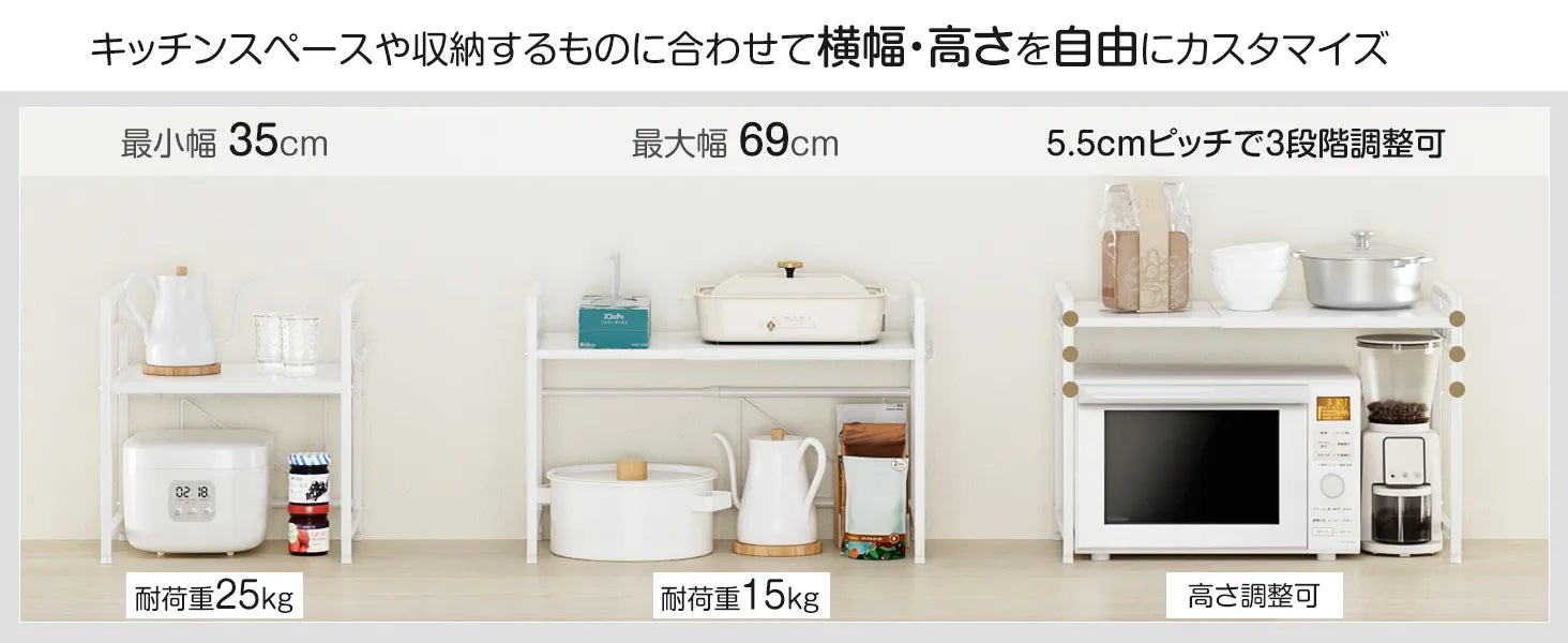 レンジ上ラック/レンジ置き台 伸縮式 幅36~65cm 棚板高さ調節可  SH06W