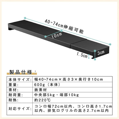 横伸縮排気口カバー  40cm ～74cm  SH08B