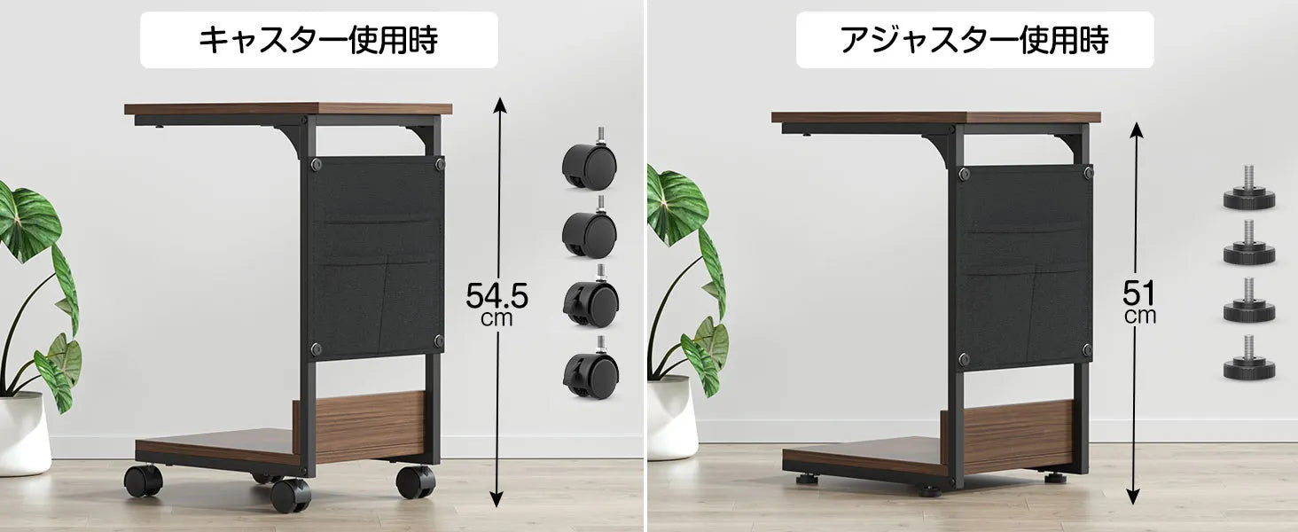 【収納袋付き】サイドテーブル ナイトテーブル｜キャスター・アジャスター付き　SH56W