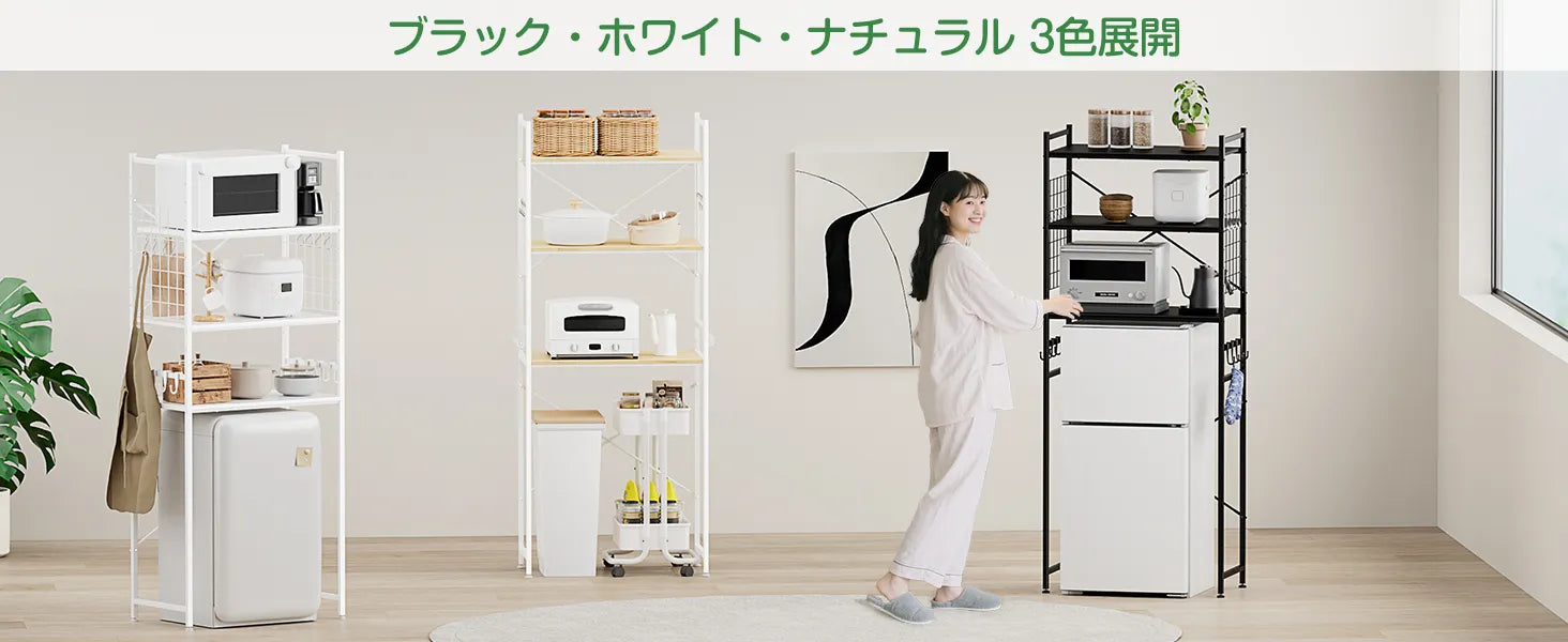 【高さ180cm】冷蔵庫ラック・ゴミ箱上ラック｜3枚可動棚 高さ11段調節 SH32W