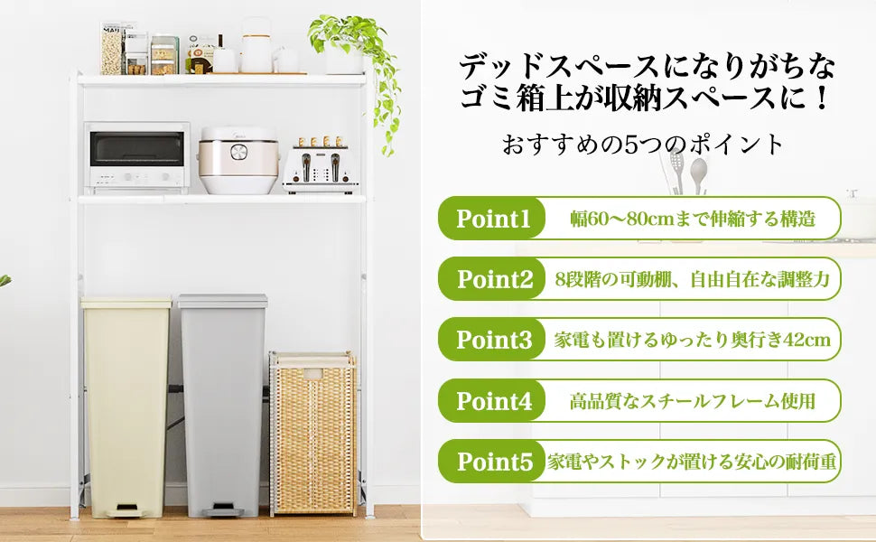 【高さ125cm・横幅伸縮可】 ゴミ箱上ラック・冷蔵庫上ラック SH26W