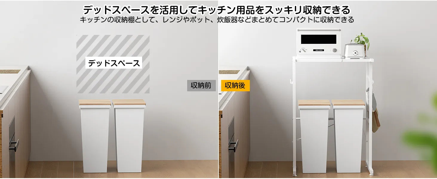 【高さ86cm】ゴミ箱上ラック レンジラック 耐荷重40Kg SH29W