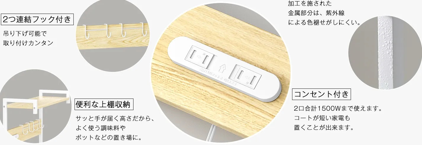 ２口コンセント付き レンジラック 耐荷重60kg【幅60cm】SH25B