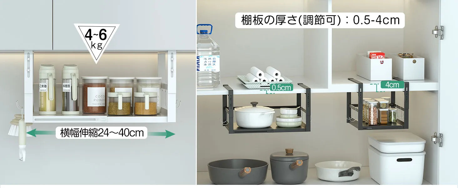 戸棚下吊り下げラック 横幅伸縮 W24～40×D26×H19～23cm  キッチン US01W