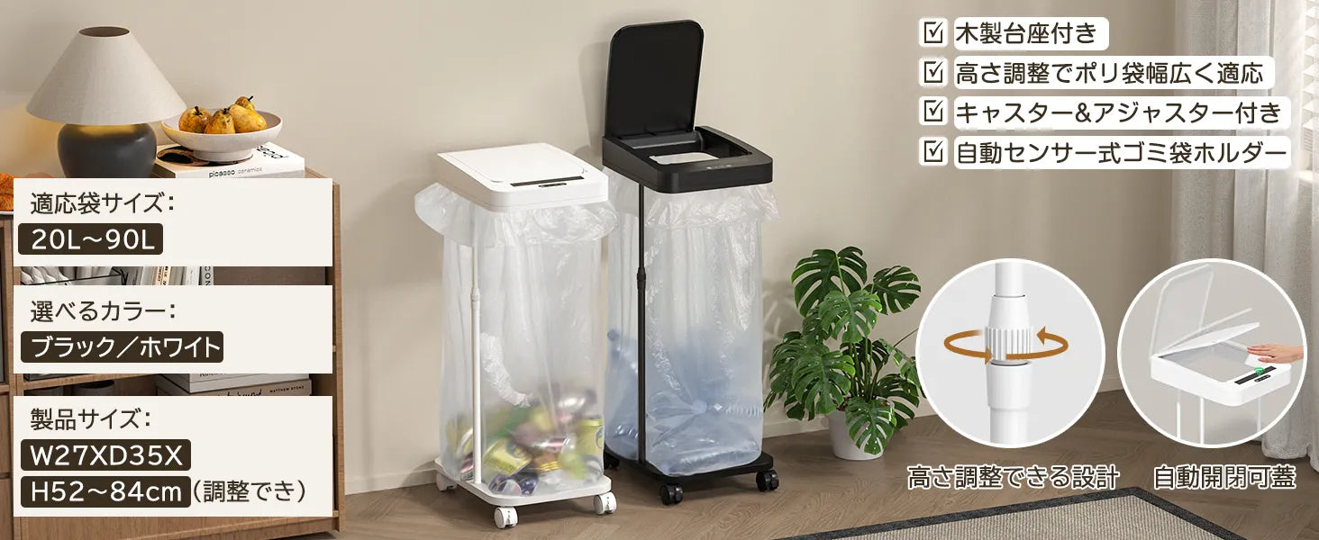 自動開閉ゴミ箱 20L～90L袋対応 sh79