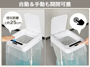 自動開閉ゴミ箱 20L～90L袋対応 sh79