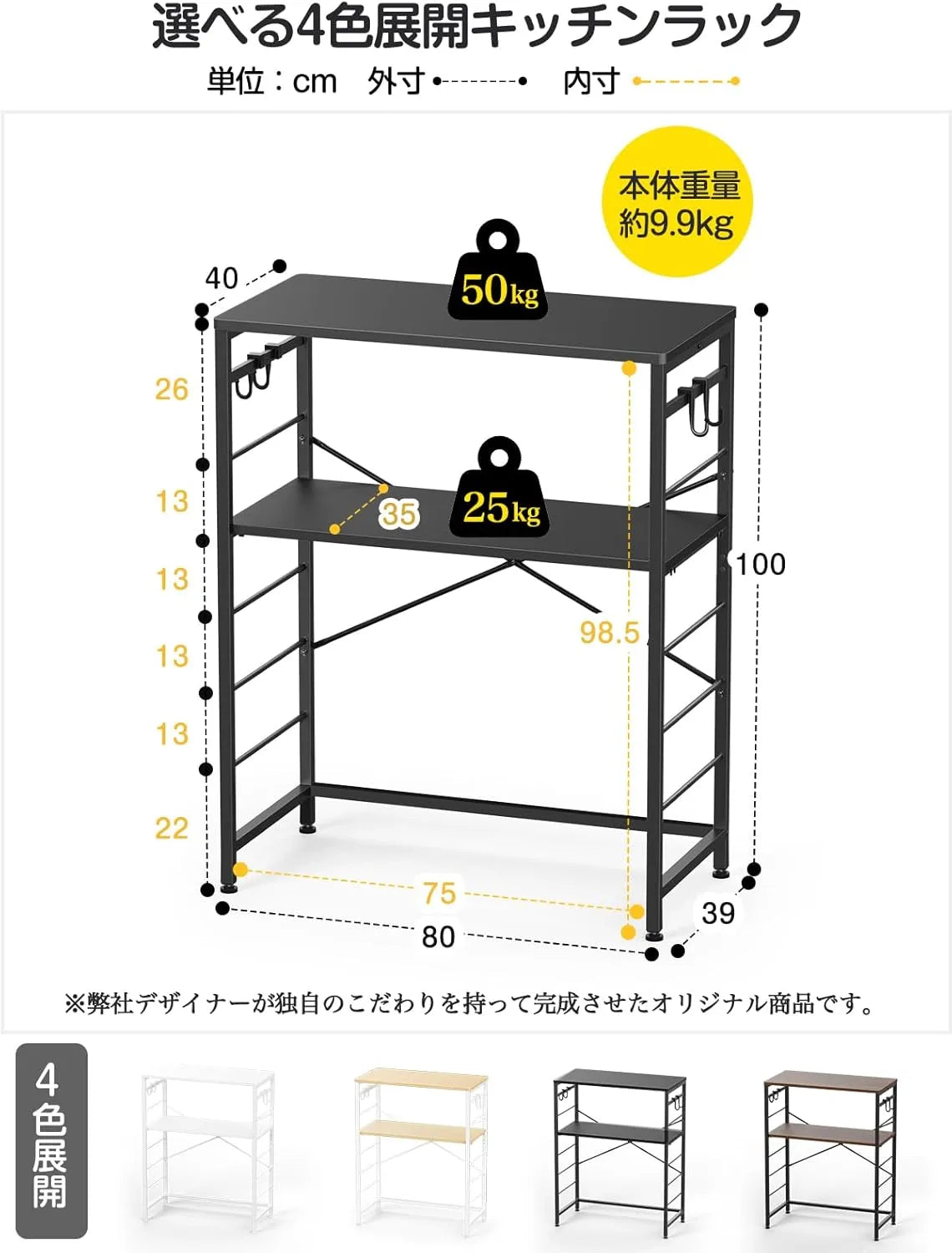 4色展開！おしゃれのゴミ箱上ラック・キッチンラック SH37W