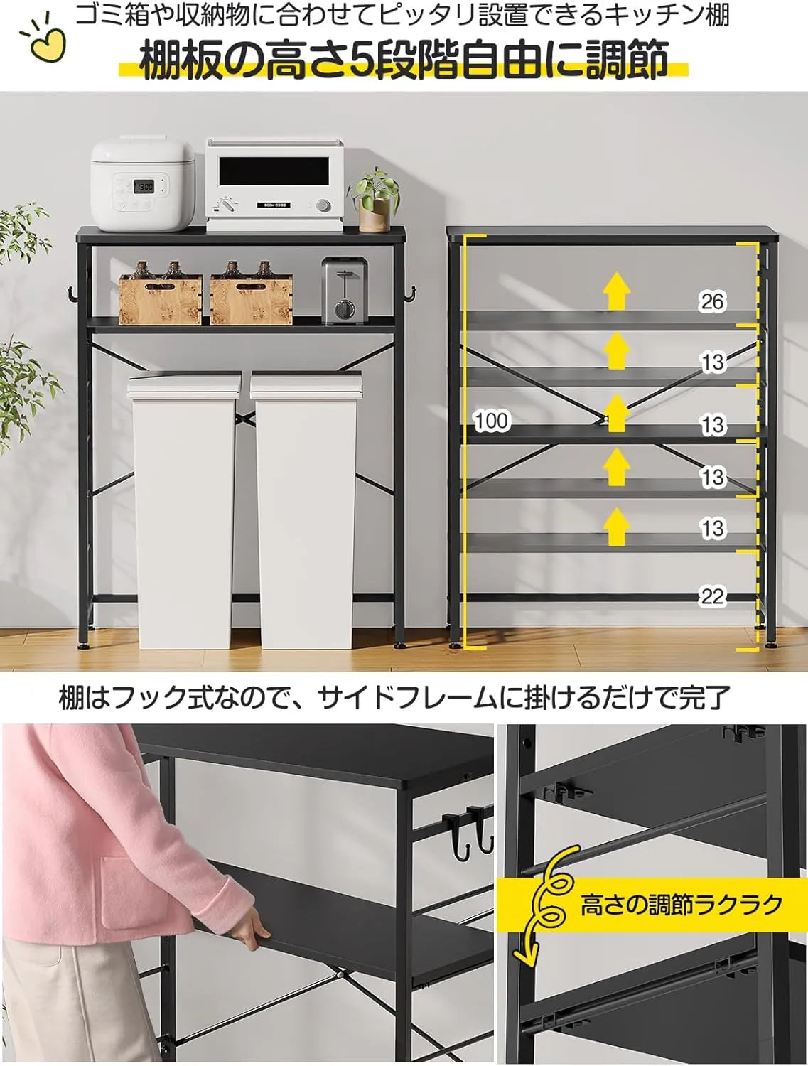 4色展開！おしゃれのゴミ箱上ラック・キッチンラック SH37W