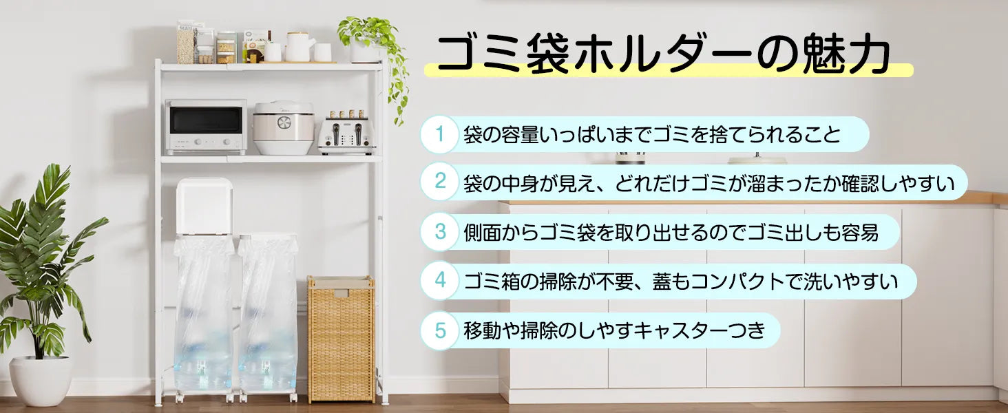 [高さ伸縮可]ゴミ袋ホルダー 20L～90L対応 蓋付きゴミ箱　SH28W