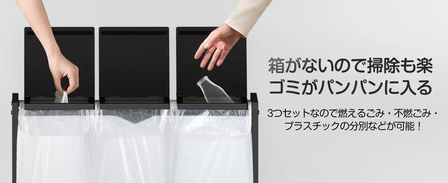 ゴミ箱 3分別 ダストワゴン ゴミ袋ホルダー 高さ三段調節20~45L袋対応　SH49W