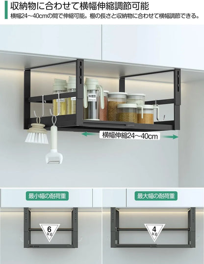 戸棚下吊り下げラック 横幅伸縮 W24～40×D26×H19～23cm  キッチン US01W