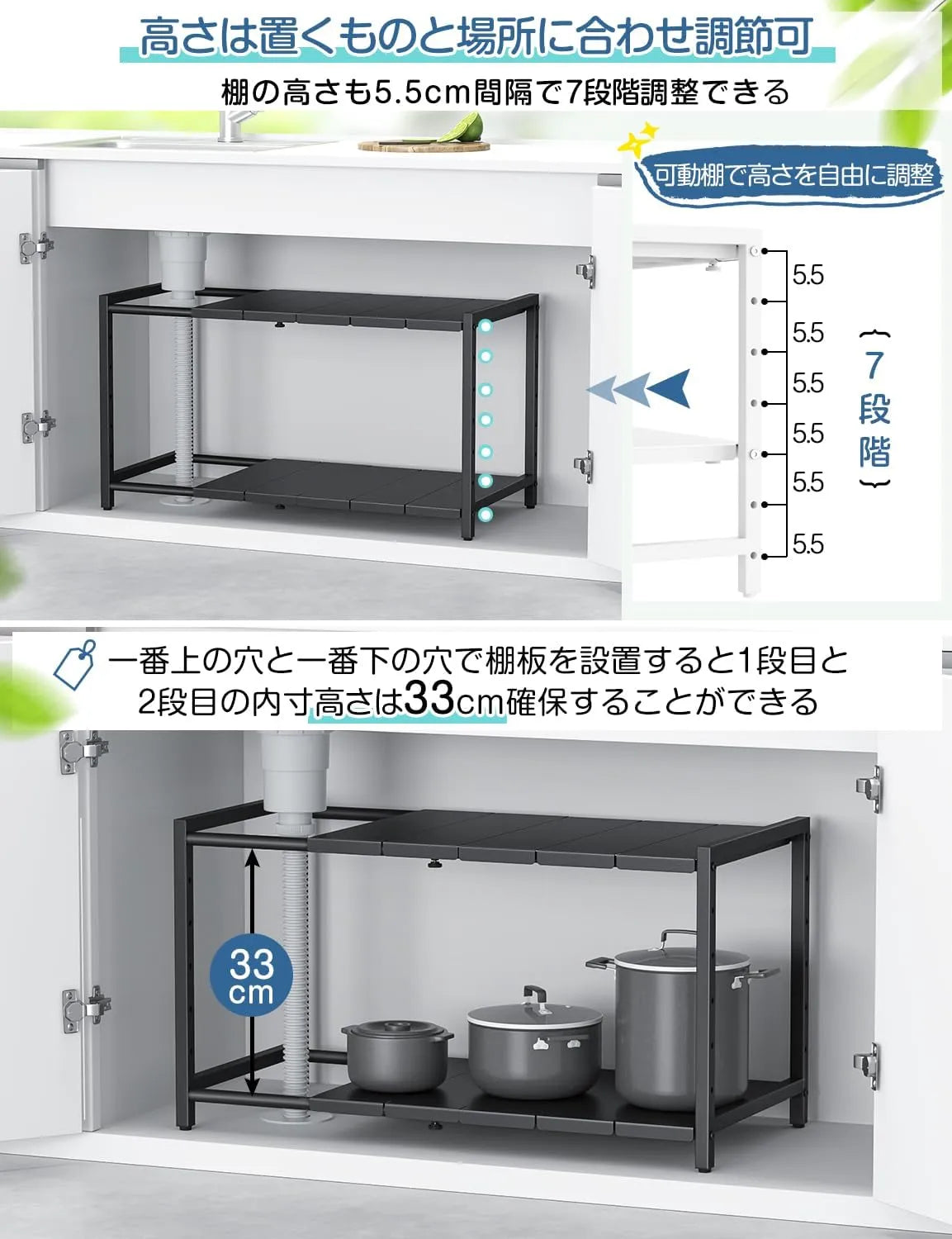 【高さ調整・横幅伸縮40～70cm】シンク下収納ラック 洗面台下 収納 2段　SH45W