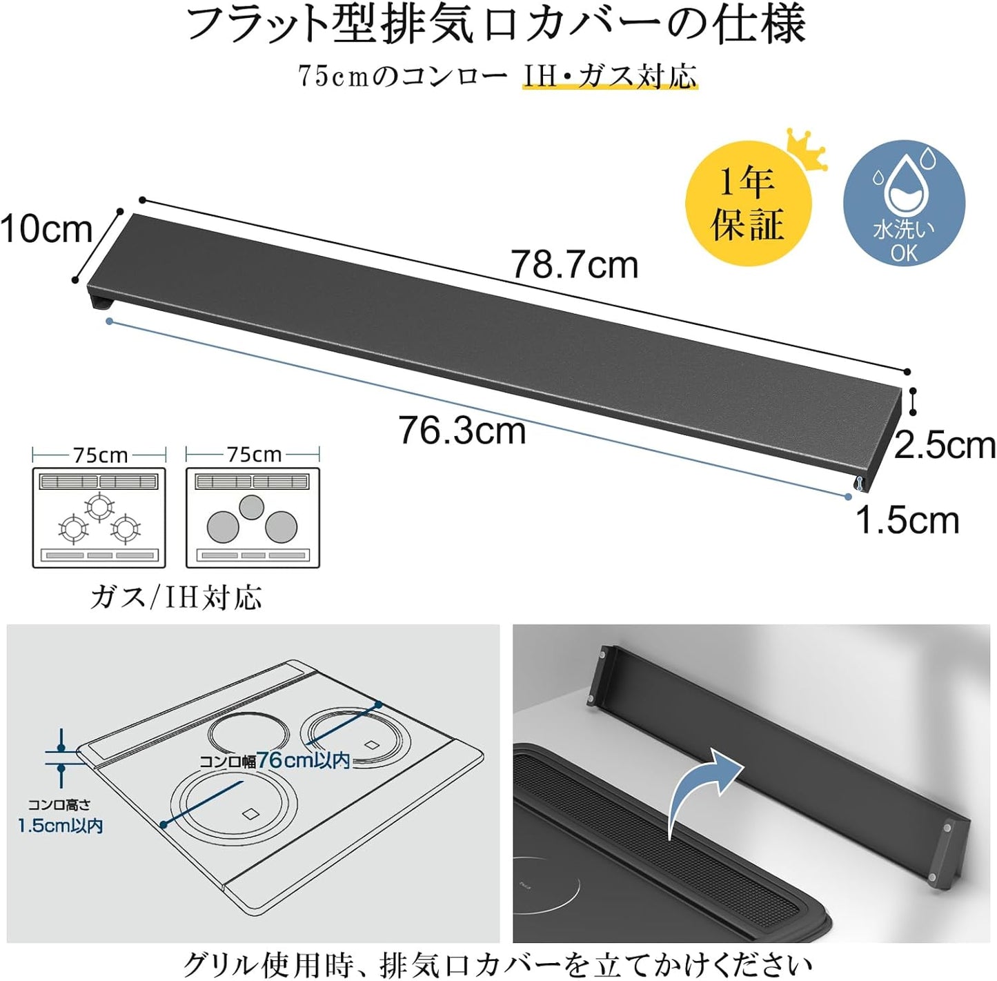 排気口カバー 60cm フラット コンロカバー 薄型  IH対応 ガスコンロ対応 SH57B