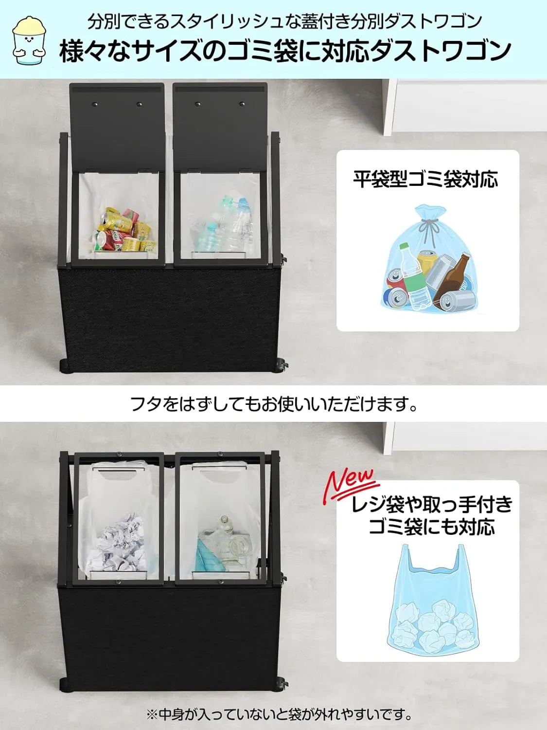 [マグネット式目隠し]2分別×45L ふた付き 10L～55L ゴミ箱ホルダー　SH55W