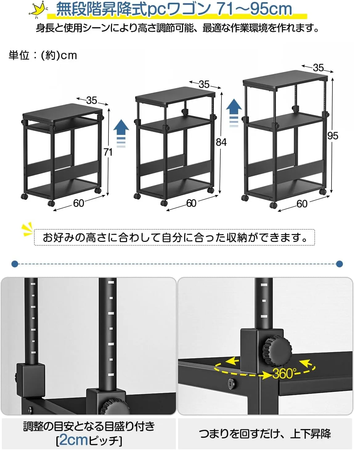 【昇降式】パソコンワゴン pcラック 四色　SH27W