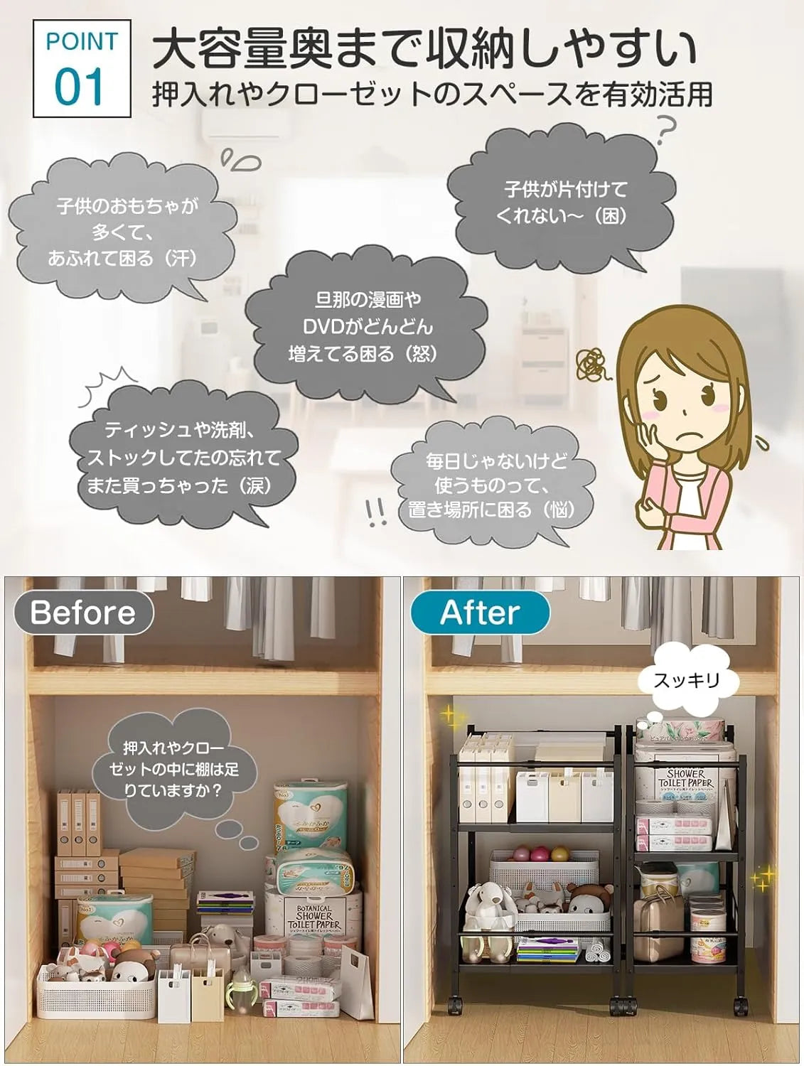 【幅26-45cm伸縮】押入れ収納ラック SR05