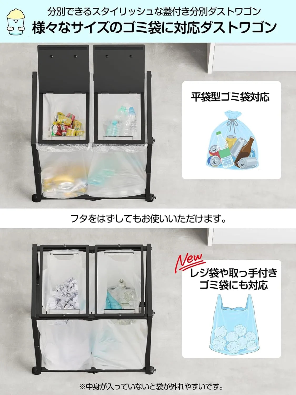 45L×2分別 平袋・U型袋両対応 ダストワゴン 高さ三段調節　SH53W