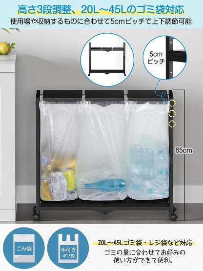 ゴミ箱 3分別 ダストワゴン ゴミ袋ホルダー 高さ三段調節20~45L袋対応　SH49W