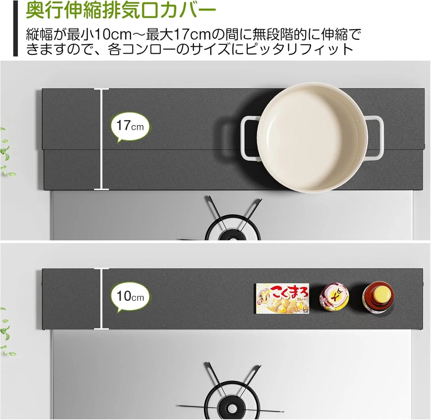 【奥行伸縮10～17cm】排気口カバー 幅60cm  ガスコンロカバー フラット 薄型 ih カバー コンロカバー SH59B