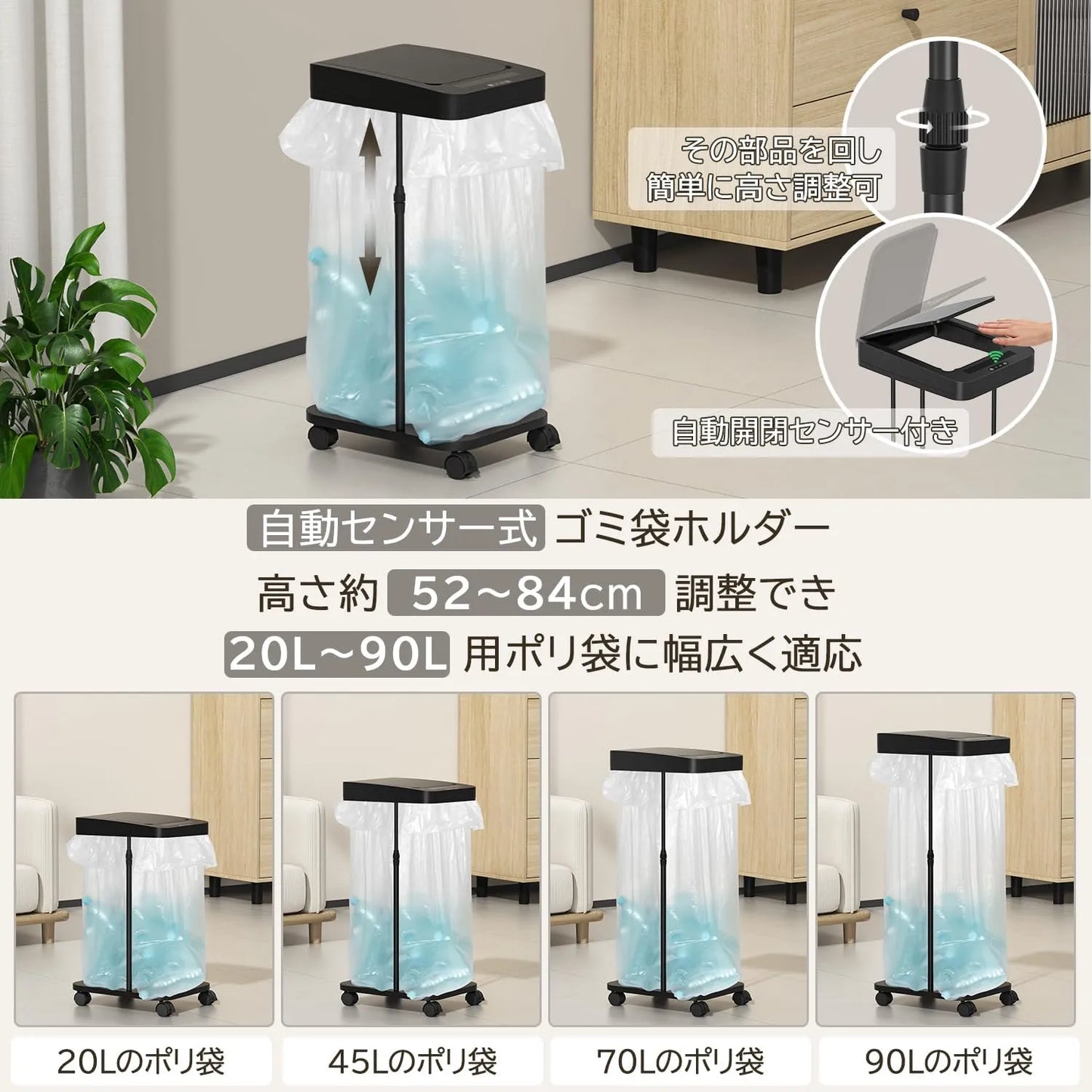自動開閉ゴミ箱 20L～90L袋対応 sh79