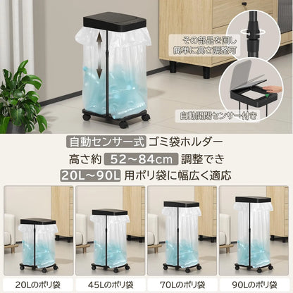 自動開閉ゴミ箱 20L～90L袋対応 sh79